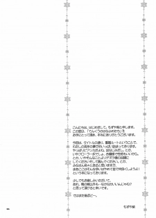 (C80) [CASMANIA (Mozuya Murasaki)] Tenkuu no Hanayome-tachi (Dragon Quest V) - page 4