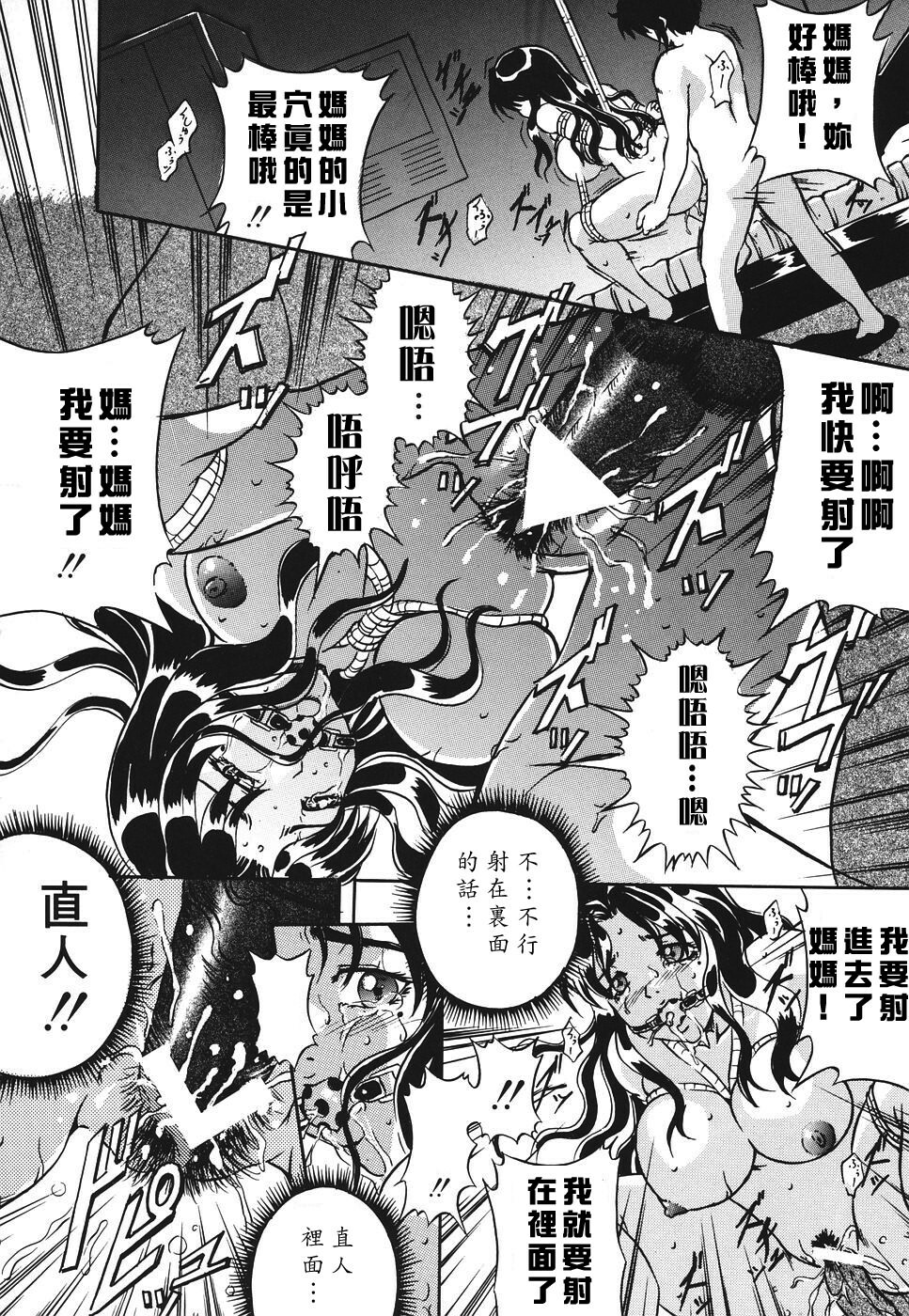 [Shizuki Shinra] Kiken na Asobi [Chinese] [自由幻想] page 158 full