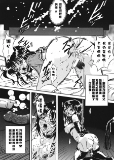 [Shizuki Shinra] Kiken na Asobi [Chinese] [自由幻想] - page 47