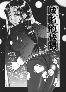[Shizuki Shinra] Kiken na Asobi [Chinese] [自由幻想] - page 5