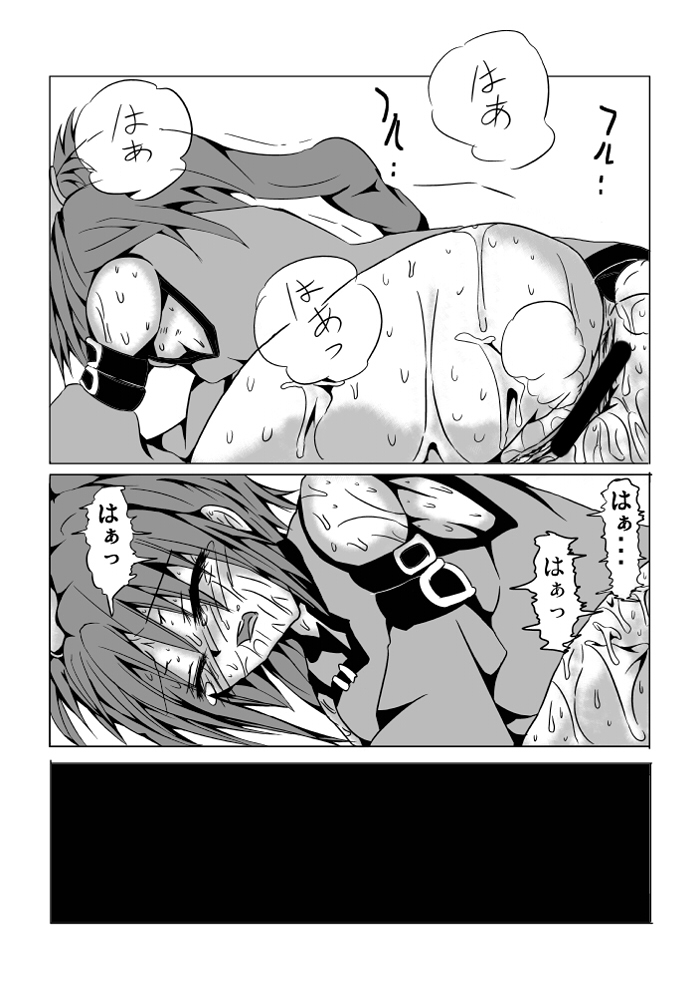 [地図から消えた村] 永久限界らばーず page 13 full