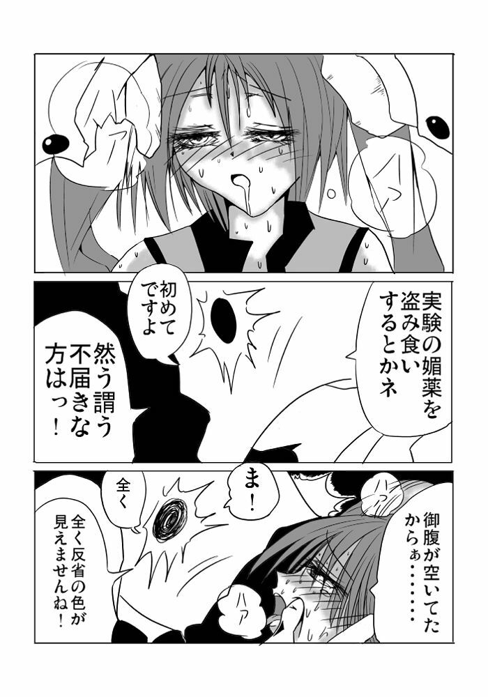 [地図から消えた村] 永久限界らばーず page 17 full