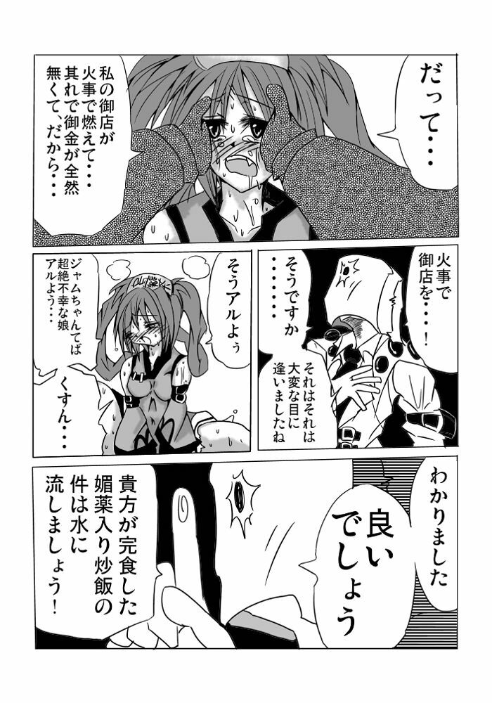 [地図から消えた村] 永久限界らばーず page 18 full