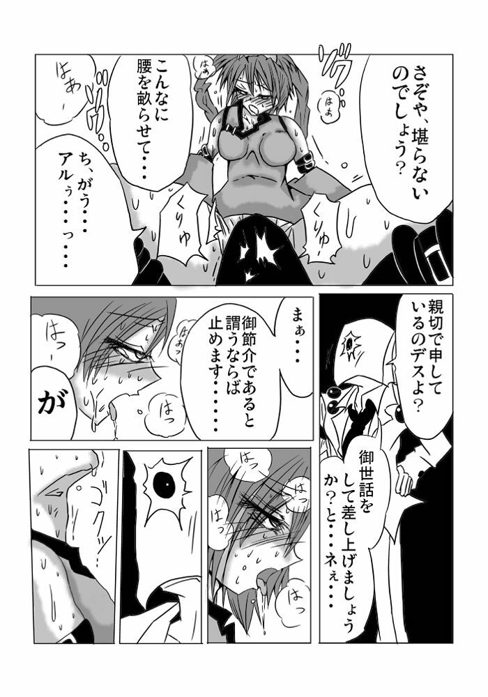 [地図から消えた村] 永久限界らばーず page 20 full