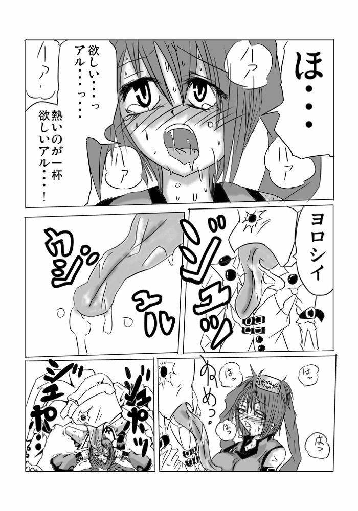 [地図から消えた村] 永久限界らばーず page 21 full