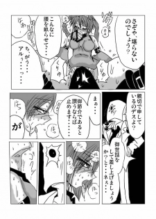 [地図から消えた村] 永久限界らばーず - page 20