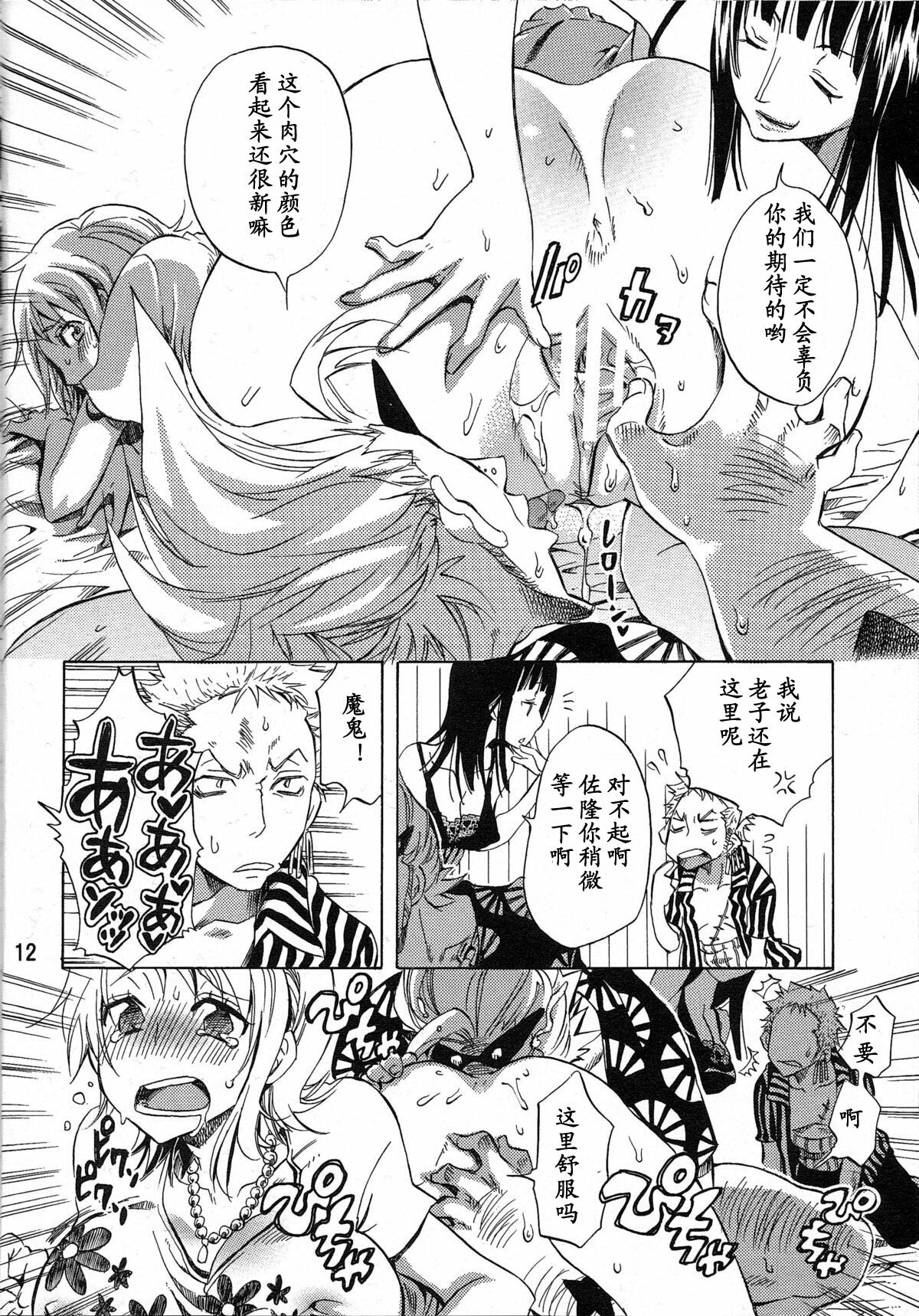 (C77) [Kurione-sha (YU-RI)] Yokujou Rensa ~Nami ver.~ (One Piece) [Chinese] [黑条汉化] page 11 full