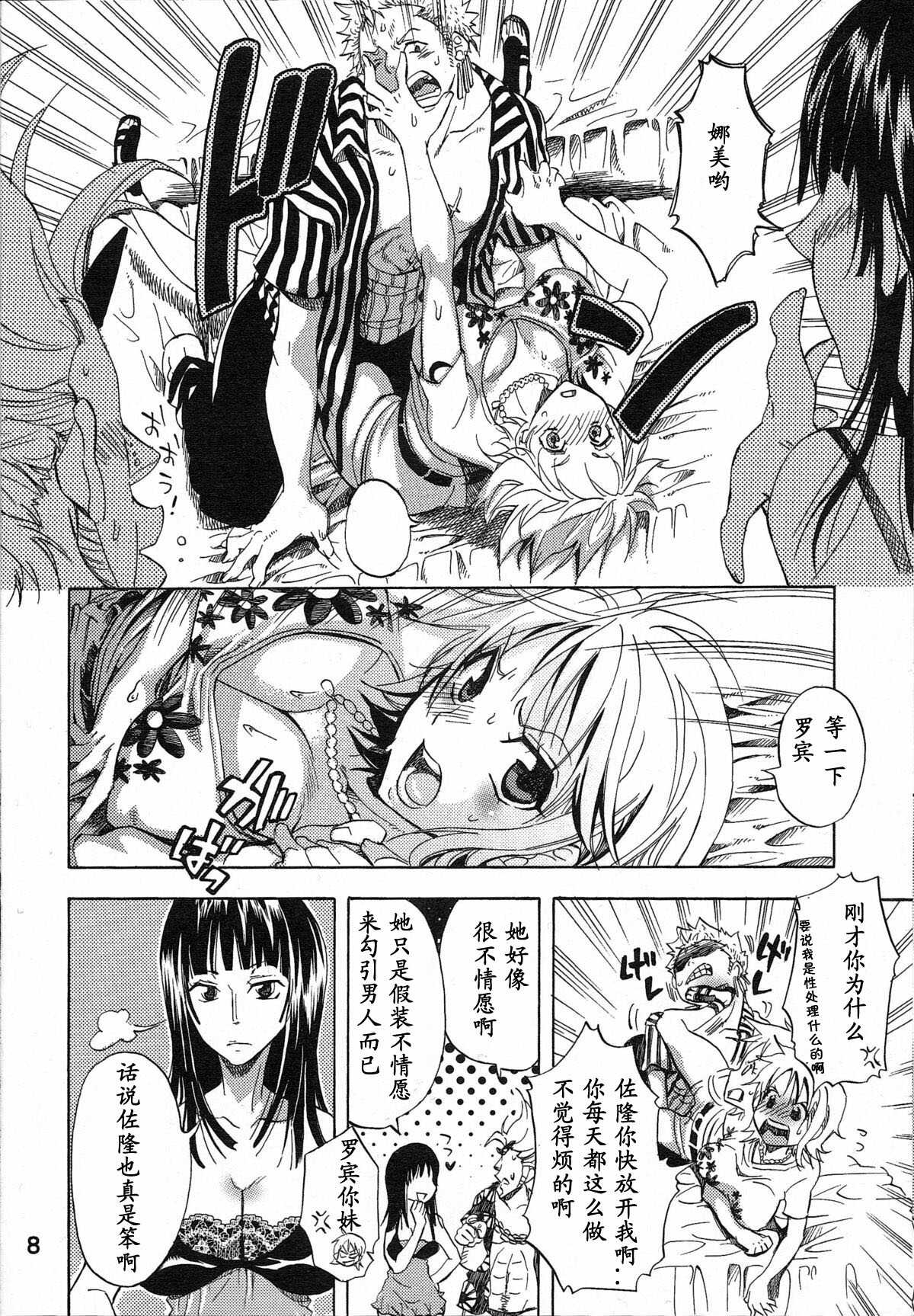 (C77) [Kurione-sha (YU-RI)] Yokujou Rensa ~Nami ver.~ (One Piece) [Chinese] [黑条汉化] page 7 full