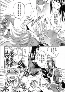 (C77) [Kurione-sha (YU-RI)] Yokujou Rensa ~Nami ver.~ (One Piece) [Chinese] [黑条汉化] - page 11