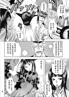 (C77) [Kurione-sha (YU-RI)] Yokujou Rensa ~Nami ver.~ (One Piece) [Chinese] [黑条汉化] - page 5