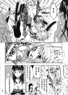 (C77) [Kurione-sha (YU-RI)] Yokujou Rensa ~Nami ver.~ (One Piece) [Chinese] [黑条汉化] - page 7