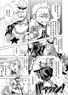 (C77) [Kurione-sha (YU-RI)] Yokujou Rensa ~Nami ver.~ (One Piece) [Chinese] [黑条汉化] - page 8