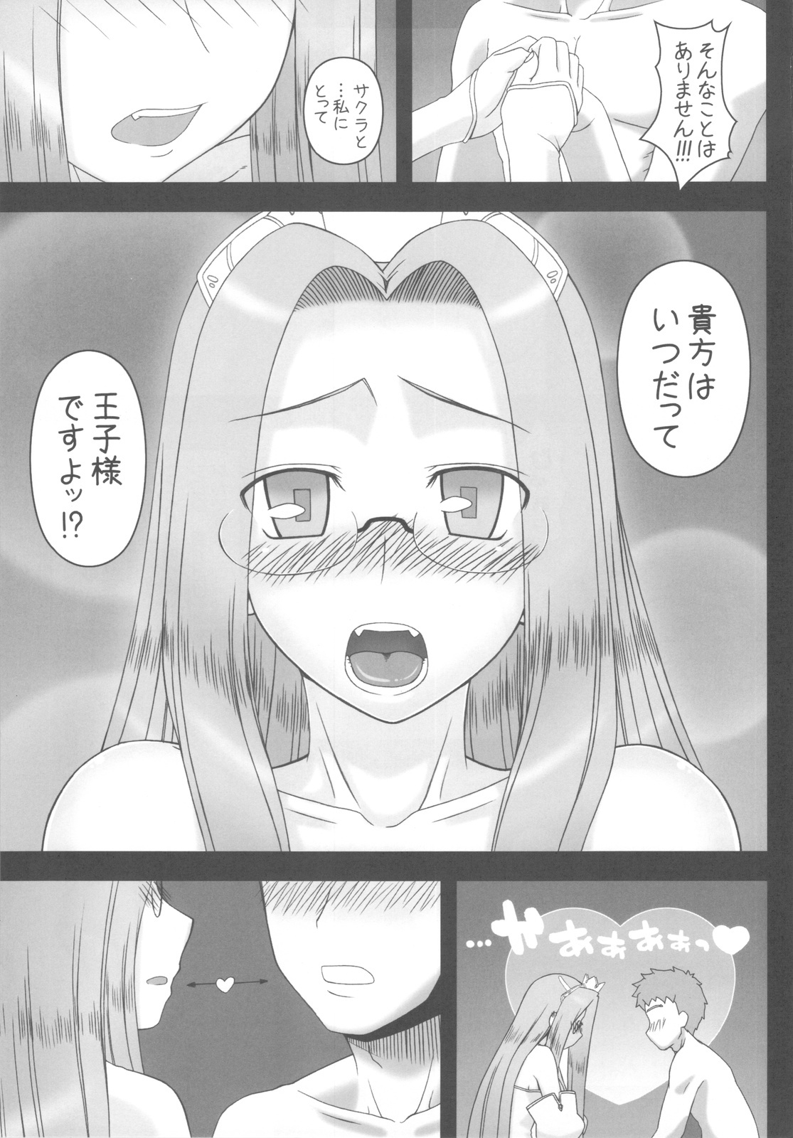 (C81) [Gachinko Shobou (Koban-ya Koban)] Ohimesama no Yoru (Fate/stay night) page 10 full