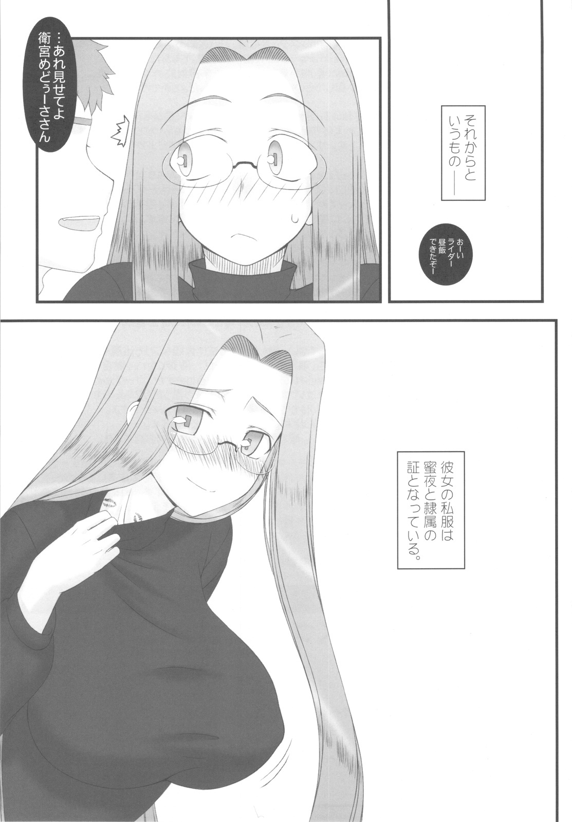 (C81) [Gachinko Shobou (Koban-ya Koban)] Ohimesama no Yoru (Fate/stay night) page 40 full