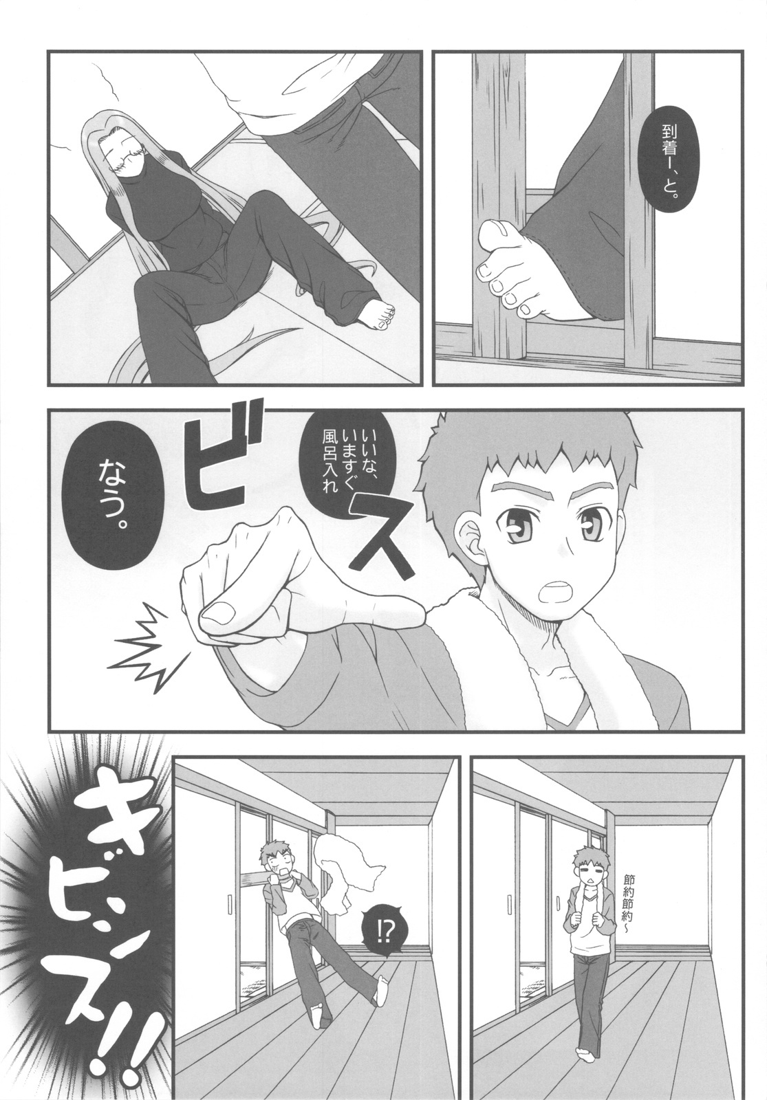 (C81) [Gachinko Shobou (Koban-ya Koban)] Ohimesama no Yoru (Fate/stay night) page 6 full