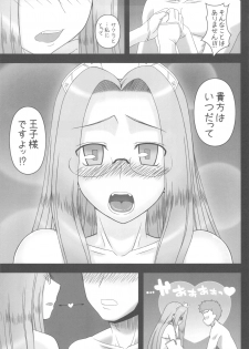 (C81) [Gachinko Shobou (Koban-ya Koban)] Ohimesama no Yoru (Fate/stay night) - page 10