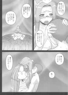 (C81) [Gachinko Shobou (Koban-ya Koban)] Ohimesama no Yoru (Fate/stay night) - page 23