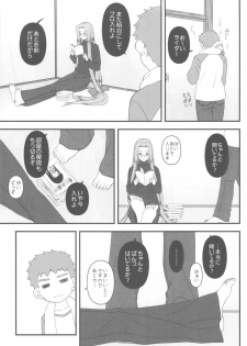 (C81) [Gachinko Shobou (Koban-ya Koban)] Ohimesama no Yoru (Fate/stay night) - page 2