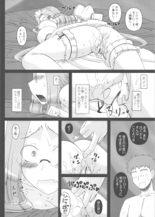 (C81) [Gachinko Shobou (Koban-ya Koban)] Ohimesama no Yoru (Fate/stay night) - page 33