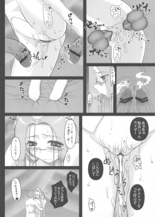 (C81) [Gachinko Shobou (Koban-ya Koban)] Ohimesama no Yoru (Fate/stay night) - page 39