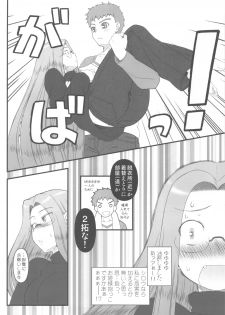 (C81) [Gachinko Shobou (Koban-ya Koban)] Ohimesama no Yoru (Fate/stay night) - page 3