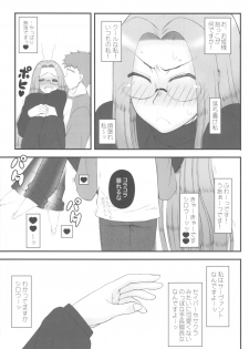 (C81) [Gachinko Shobou (Koban-ya Koban)] Ohimesama no Yoru (Fate/stay night) - page 4