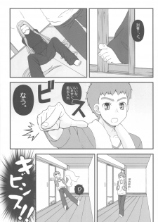 (C81) [Gachinko Shobou (Koban-ya Koban)] Ohimesama no Yoru (Fate/stay night) - page 6