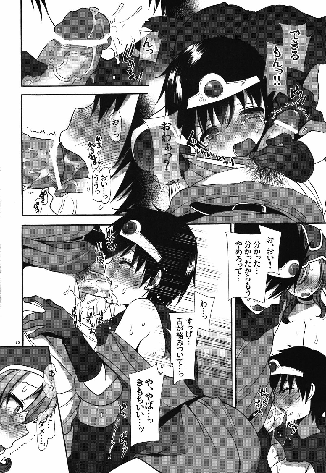 (C81) [CASMANIA (Mozuya Murasaki)] Kyoudai Yuusha + Senshi (Dragon Quest III) page 10 full