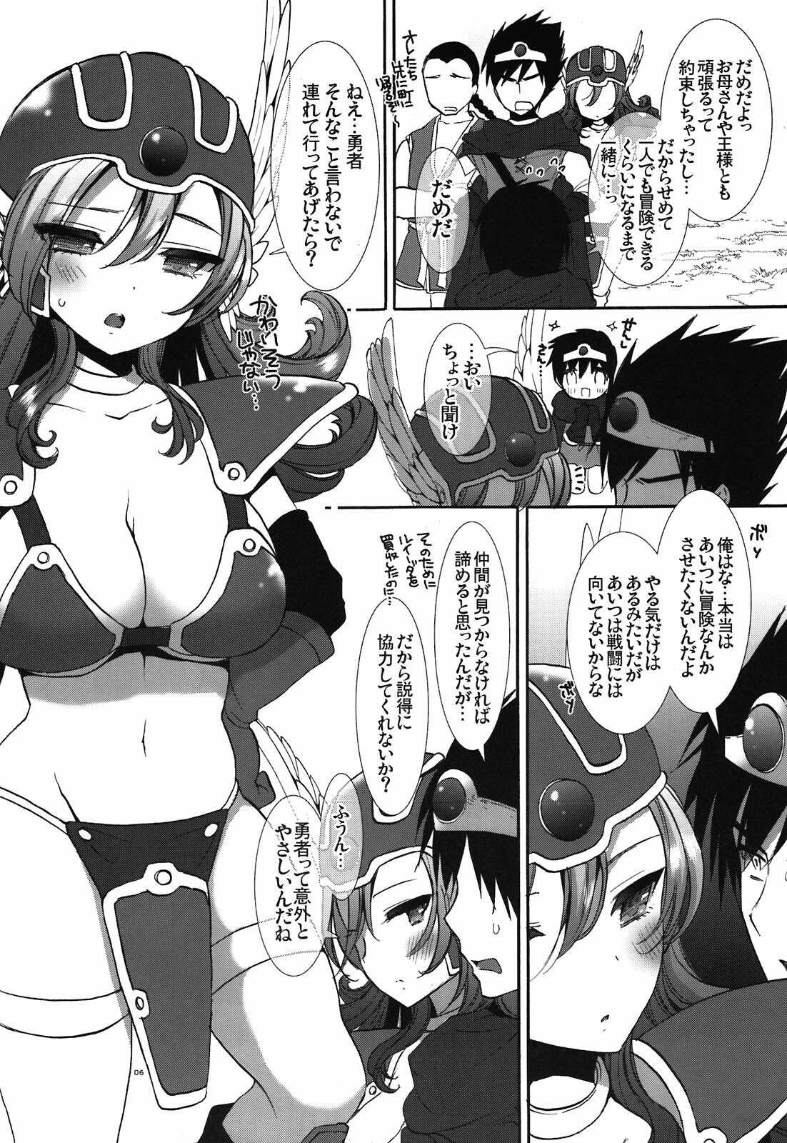 (C81) [CASMANIA (Mozuya Murasaki)] Kyoudai Yuusha + Senshi (Dragon Quest III) page 6 full