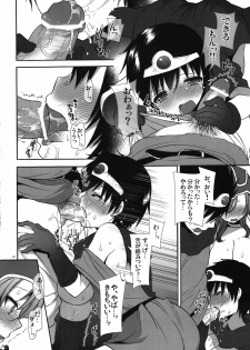 (C81) [CASMANIA (Mozuya Murasaki)] Kyoudai Yuusha + Senshi (Dragon Quest III) - page 10