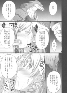 (C81) [Runway (Louis&Visee)] BLOOD (Tactics Ogre Unmei no Sharin) - page 16