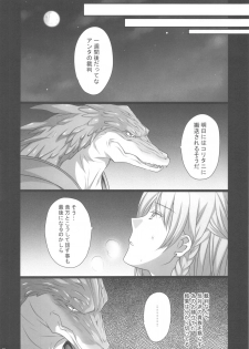 (C81) [Runway (Louis&Visee)] BLOOD (Tactics Ogre Unmei no Sharin) - page 19