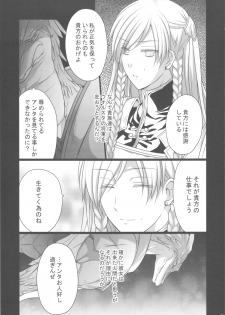 (C81) [Runway (Louis&Visee)] BLOOD (Tactics Ogre Unmei no Sharin) - page 20