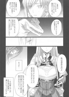 (C81) [Runway (Louis&Visee)] BLOOD (Tactics Ogre Unmei no Sharin) - page 21