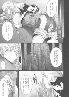 (C81) [Runway (Louis&Visee)] BLOOD (Tactics Ogre Unmei no Sharin) - page 8