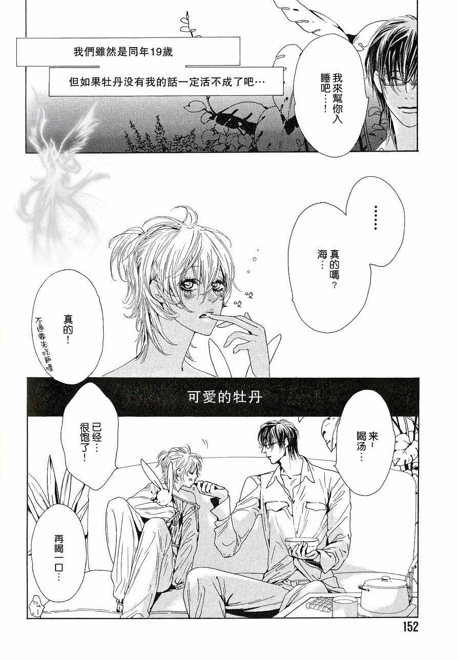 [わたなべあじあ]笨拙的你很可愛 page 2 full