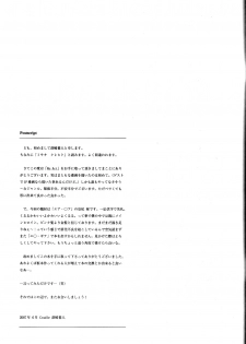 (SC36) [Cradle (Misaki Kurehito)] Re:Act (Air Gear) [Chinese] [黑条汉化] - page 12