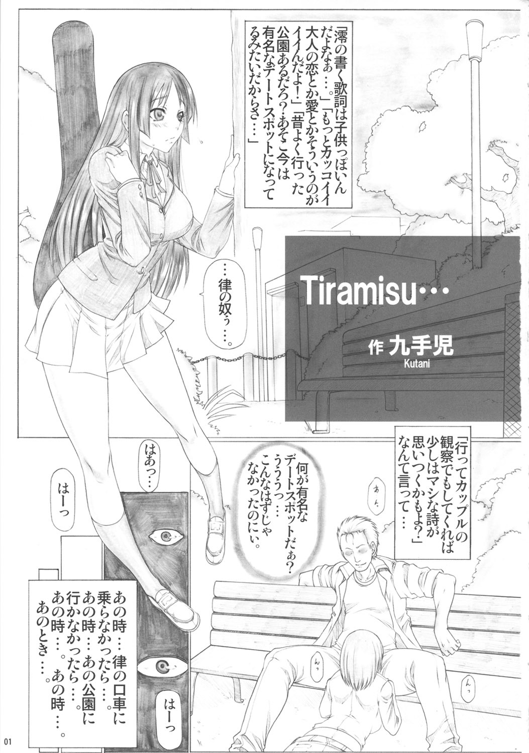 (C81) [AXZ (Kutani)] Angel's stroke 59 Namashokuyou Mio-chan! (K-ON!) page 2 full