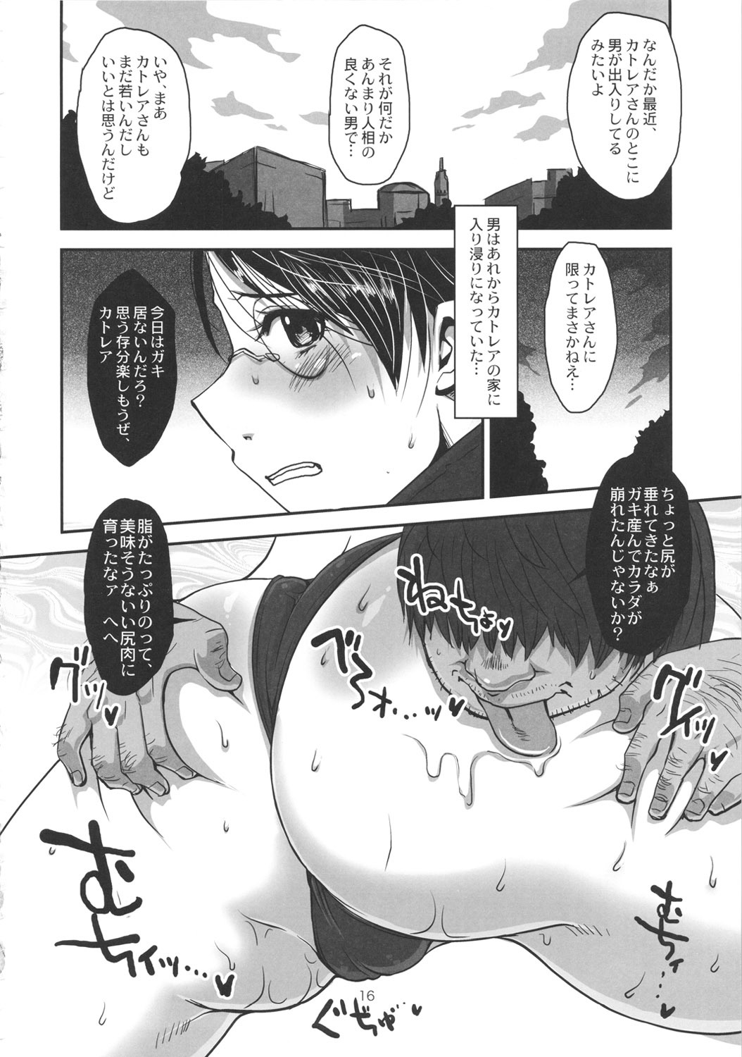 (C81) [8graphica (Yoshitama Ichirou, Nanakichi.)] Metabolism NTR Hitozuma Bukiya ga DQN na Motokare ni Netorareru Ohanashi. (Queen's Blade) page 15 full