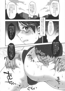 (C81) [8graphica (Yoshitama Ichirou, Nanakichi.)] Metabolism NTR Hitozuma Bukiya ga DQN na Motokare ni Netorareru Ohanashi. (Queen's Blade) - page 15