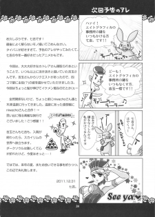 (C81) [8graphica (Yoshitama Ichirou, Nanakichi.)] Metabolism NTR Hitozuma Bukiya ga DQN na Motokare ni Netorareru Ohanashi. (Queen's Blade) - page 23