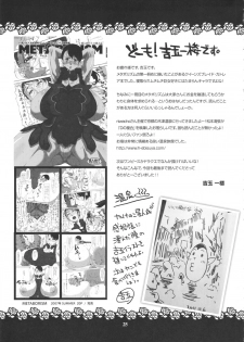 (C81) [8graphica (Yoshitama Ichirou, Nanakichi.)] Metabolism NTR Hitozuma Bukiya ga DQN na Motokare ni Netorareru Ohanashi. (Queen's Blade) - page 24