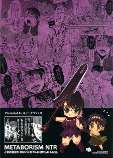 (C81) [8graphica (Yoshitama Ichirou, Nanakichi.)] Metabolism NTR Hitozuma Bukiya ga DQN na Motokare ni Netorareru Ohanashi. (Queen's Blade) - page 26
