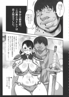 (C81) [8graphica (Yoshitama Ichirou, Nanakichi.)] Metabolism NTR Hitozuma Bukiya ga DQN na Motokare ni Netorareru Ohanashi. (Queen's Blade) - page 6