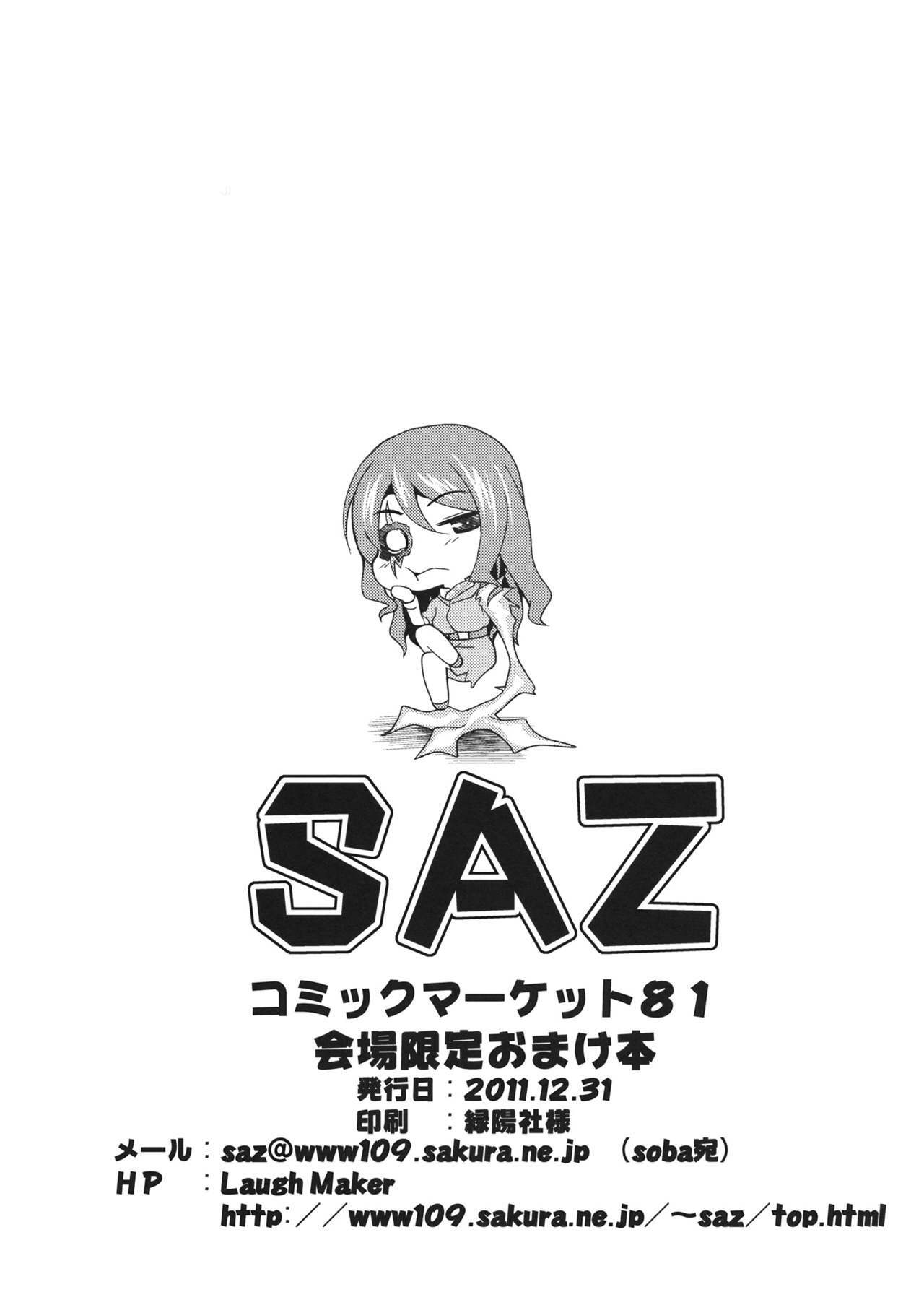 (C81) [SAZ (soba)] Amakusa Moyou na A7√% (Toaru Majutsu no Index) page 6 full