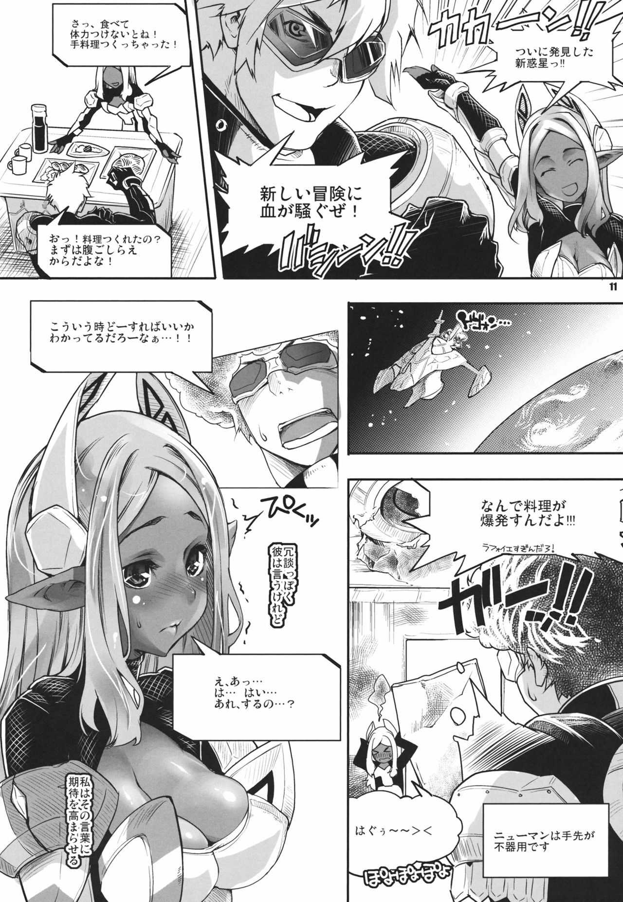 (C81) [Fujiya Honten (Thomas)] GameAvatars (Various) page 10 full