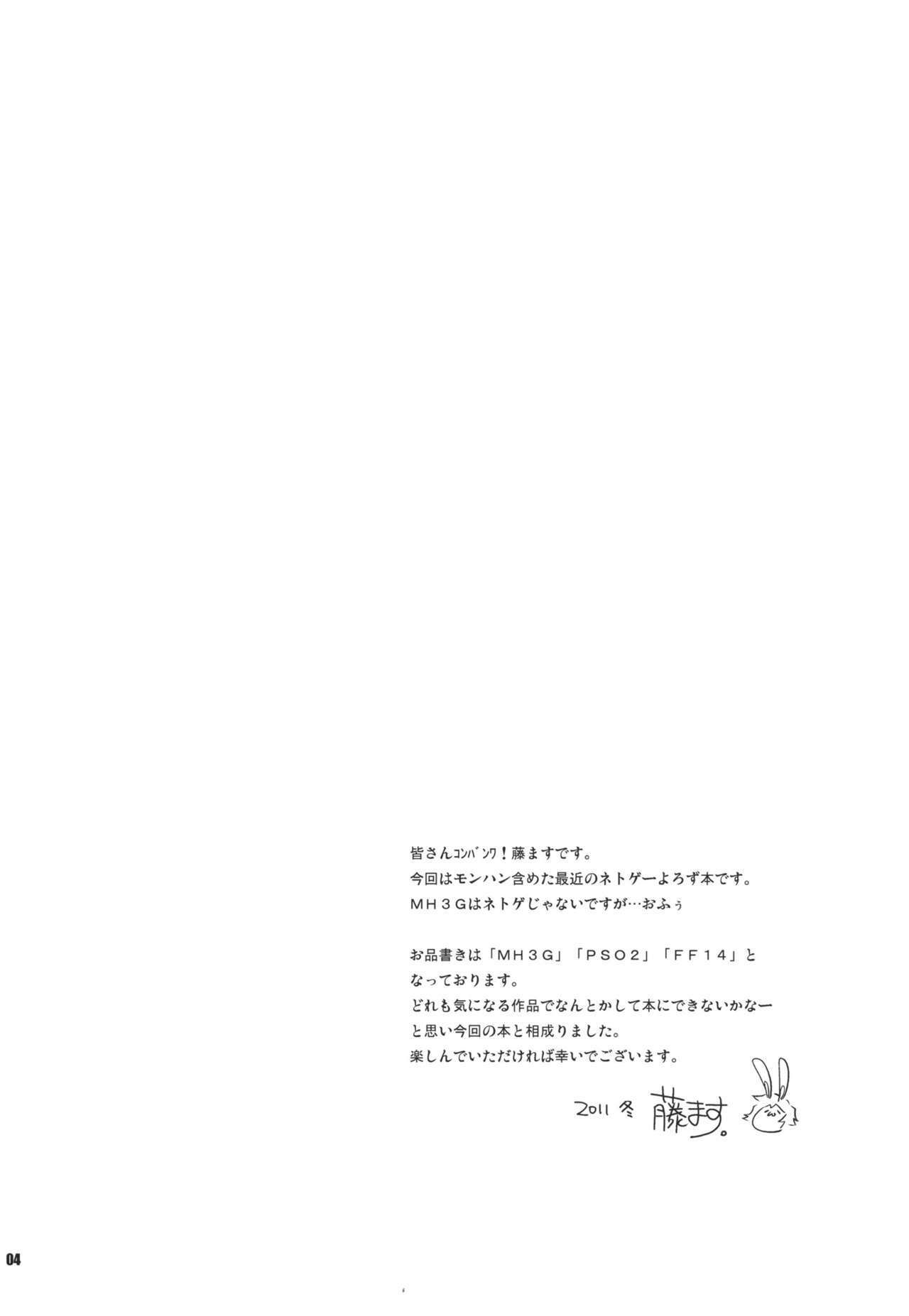 (C81) [Fujiya Honten (Thomas)] GameAvatars (Various) page 3 full