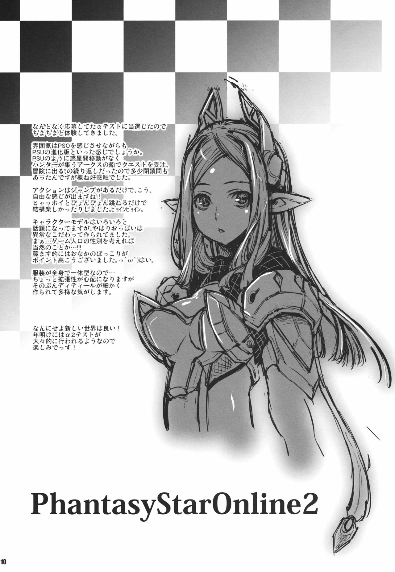 (C81) [Fujiya Honten (Thomas)] GameAvatars (Various) page 9 full