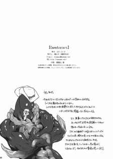 (C81) [Fujiya Honten (Thomas)] GameAvatars (Various) - page 21