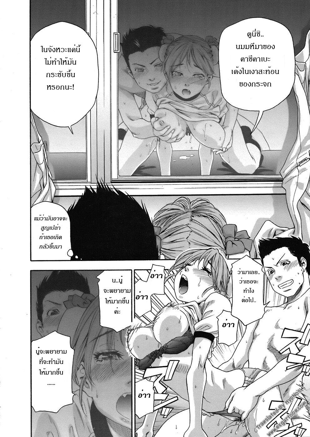 [Yamatogawa] Athletic error (COMIC Tenma 2008-06) [Thai ภาษาไทย] [HypNos] page 16 full